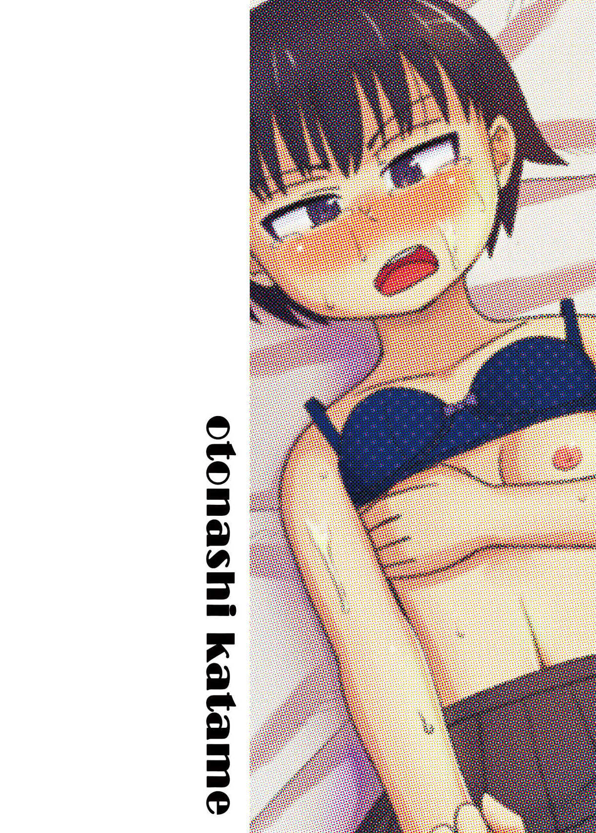 Oji-san no Natsuyasumi 2 page 2 full