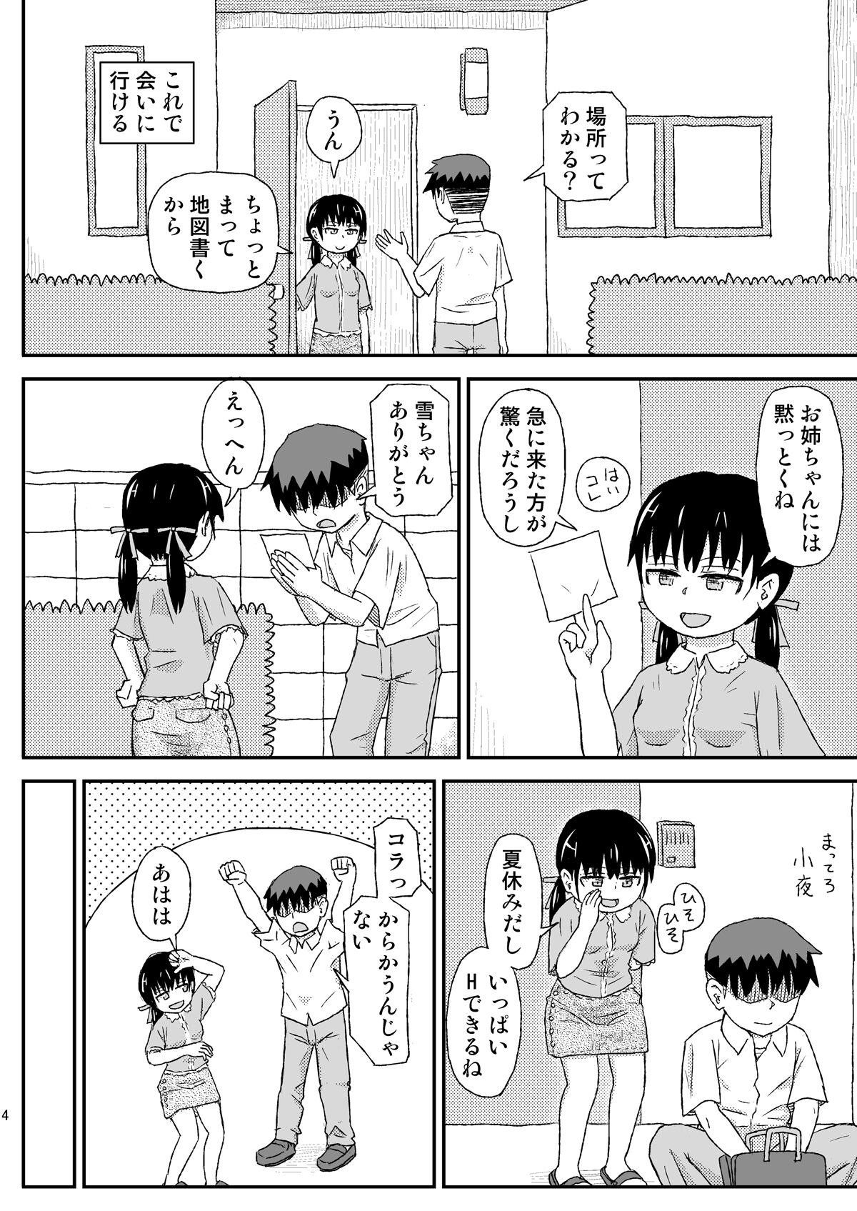 Oji-san no Natsuyasumi 2 page 4 full