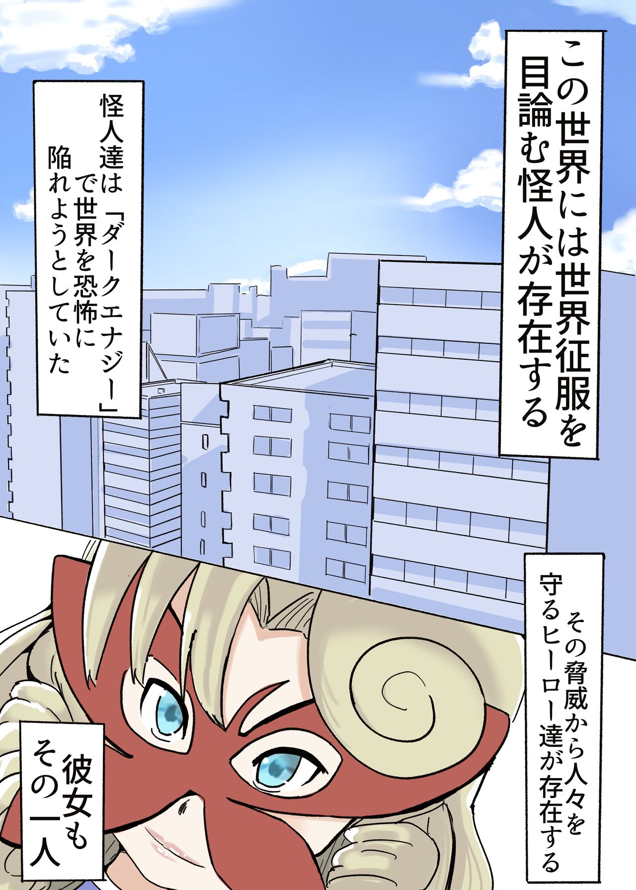 Butterfly Kamen page 2 full