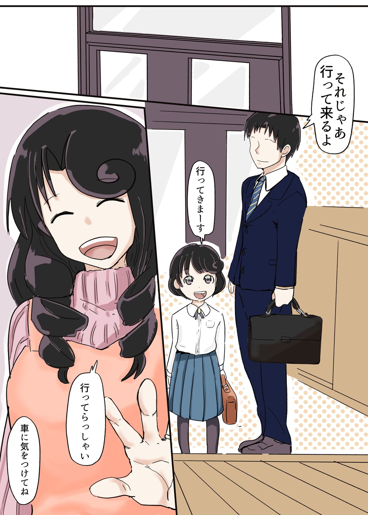 Butterfly Kamen page 8 full