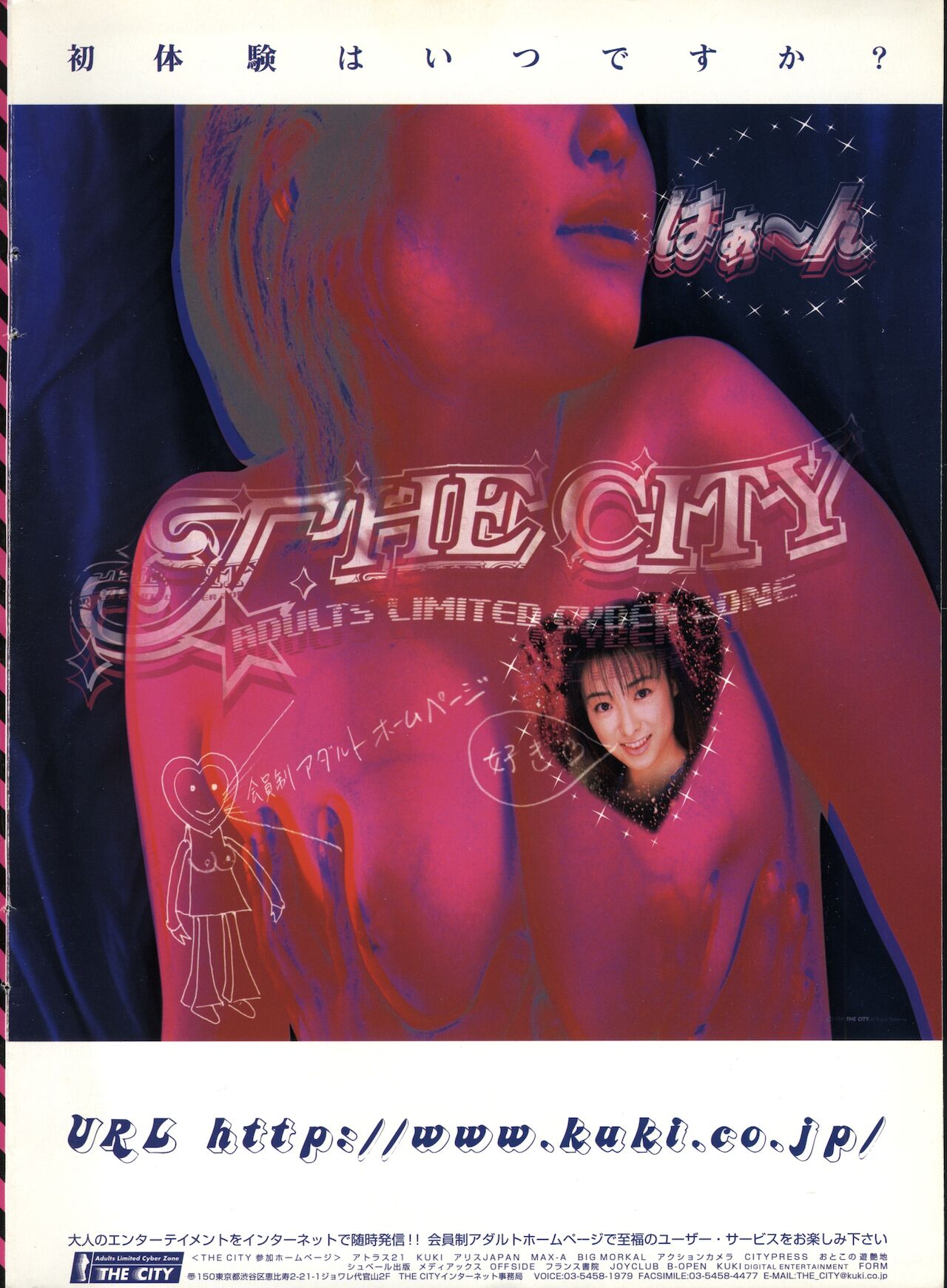 COMIC Kairakuten 1998-10 page 2 full