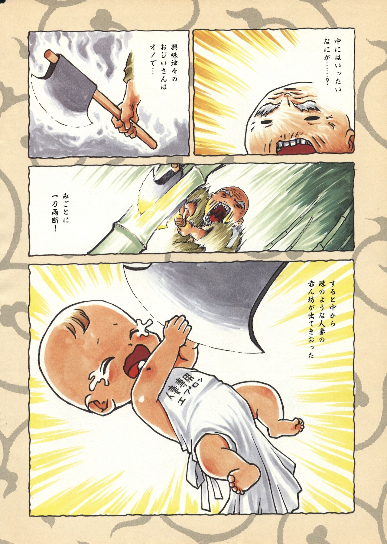 COMIC Kairakuten 1998-10 page 4 full