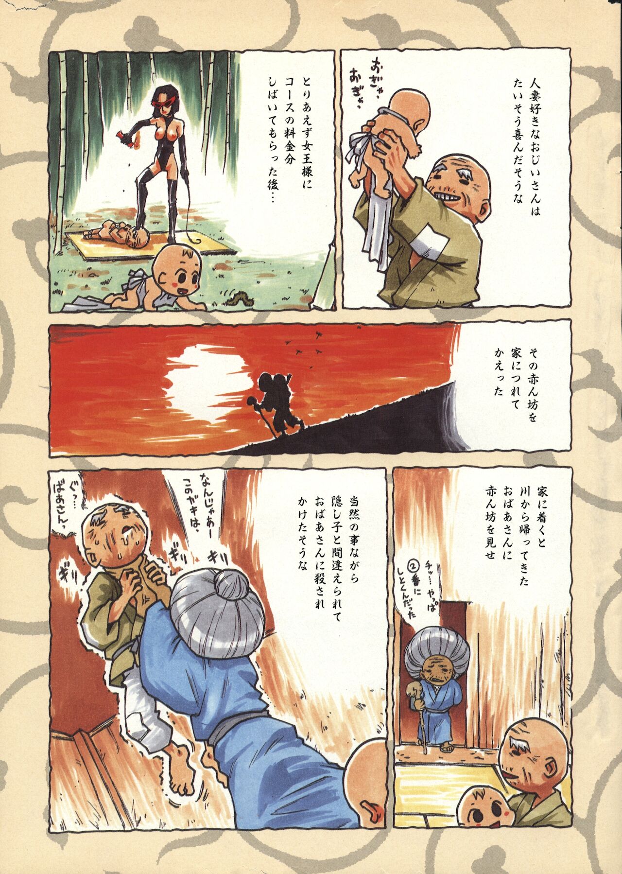 COMIC Kairakuten 1998-10 page 5 full