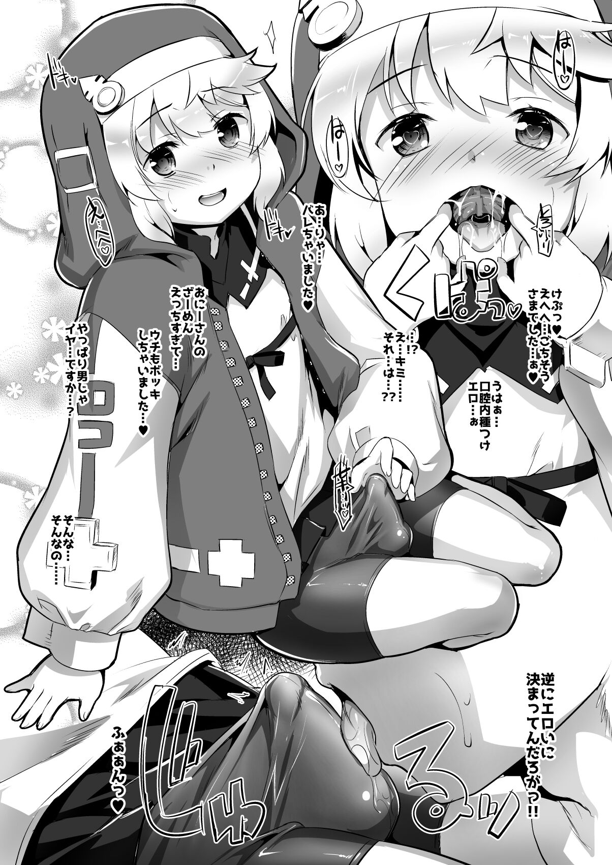 Ohineri Mania! page 4 full