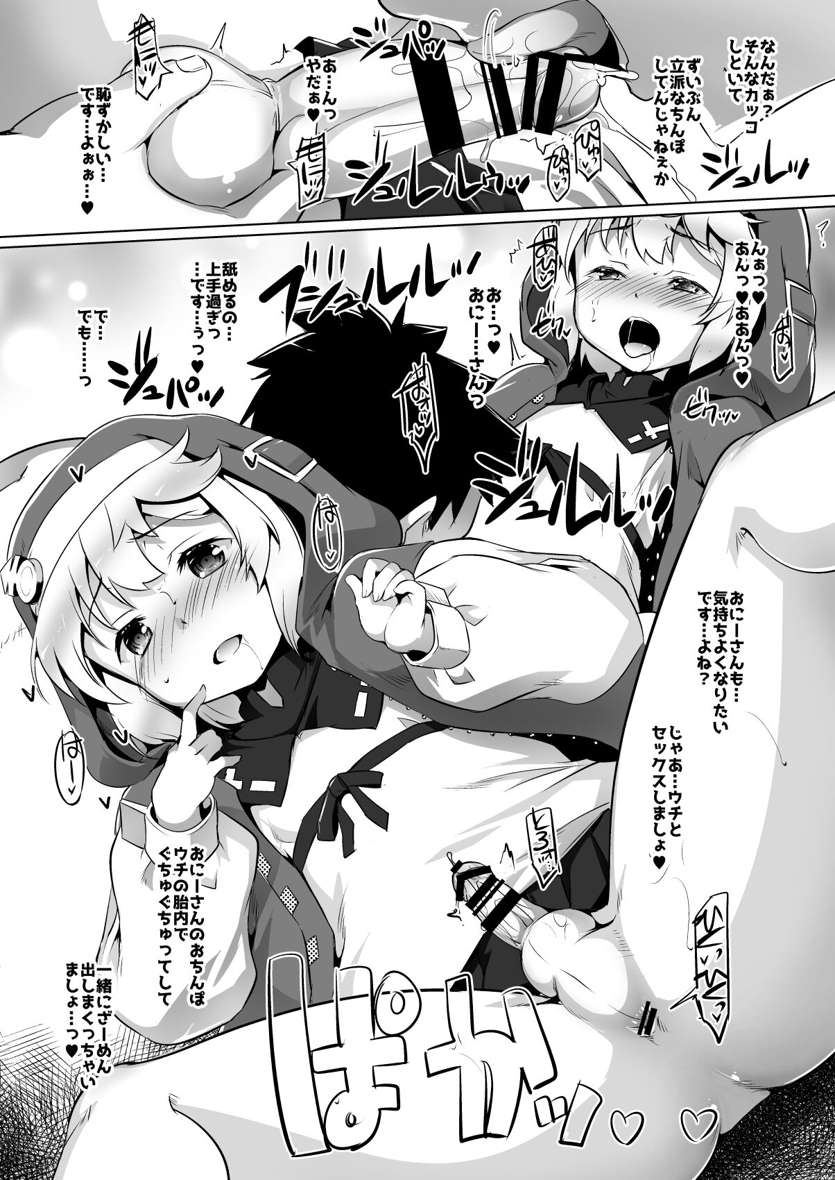 Ohineri Mania! page 5 full