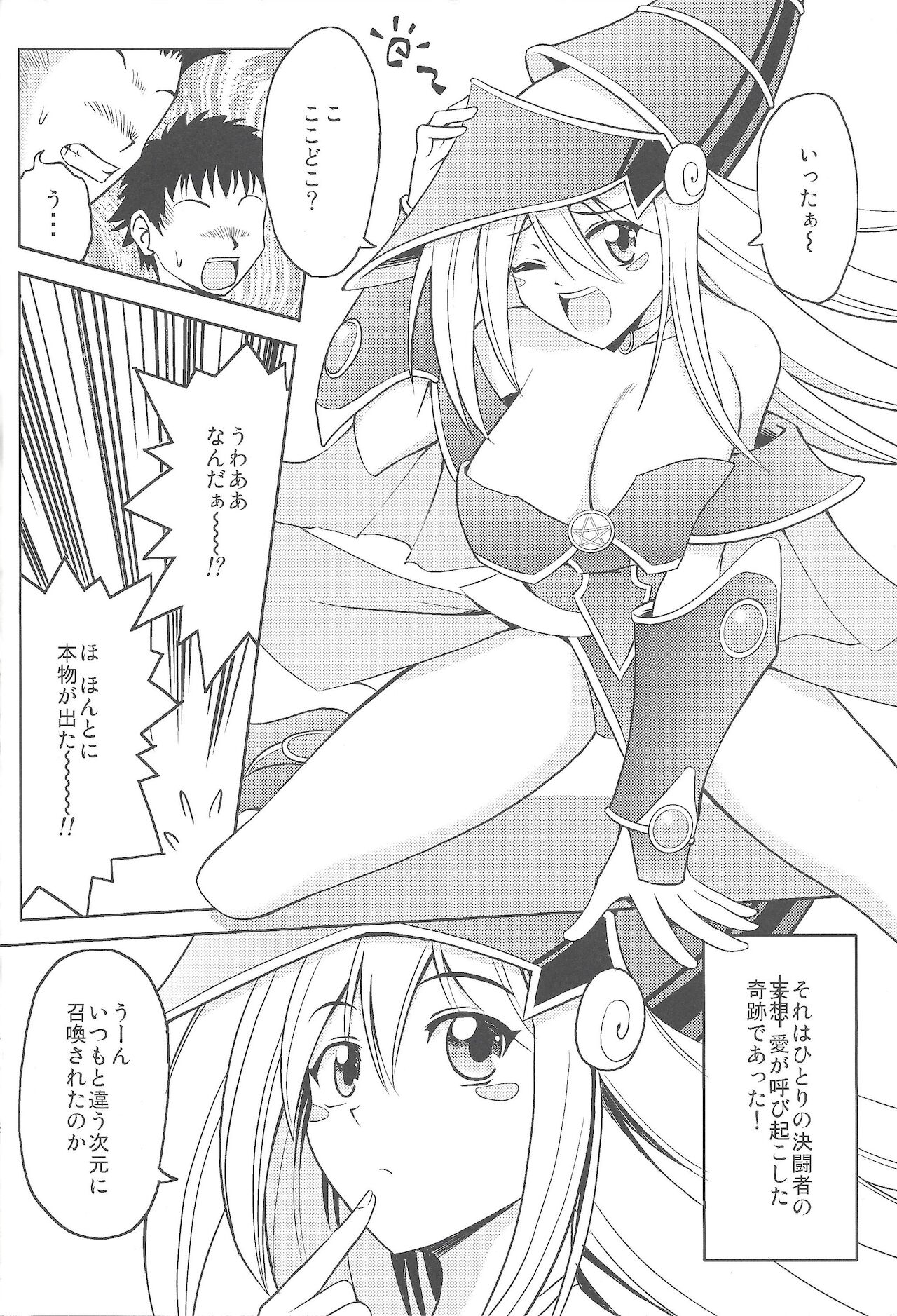 Kakka ga Kourin Nasaremashita page 3 full