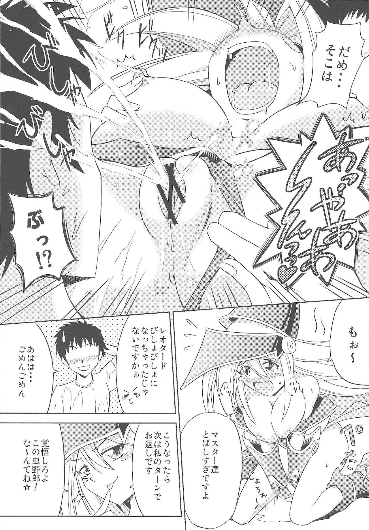 Kakka ga Kourin Nasaremashita page 8 full