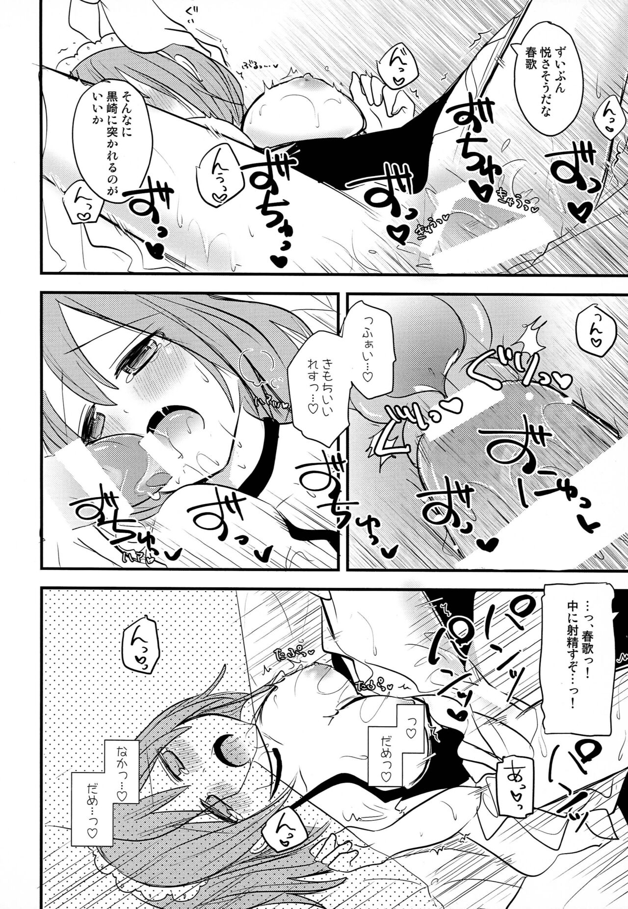 Maid no Oshigoto page 10 full