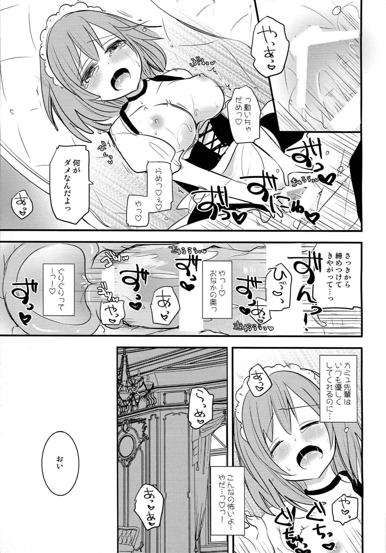 Maid no Oshigoto page 5 full