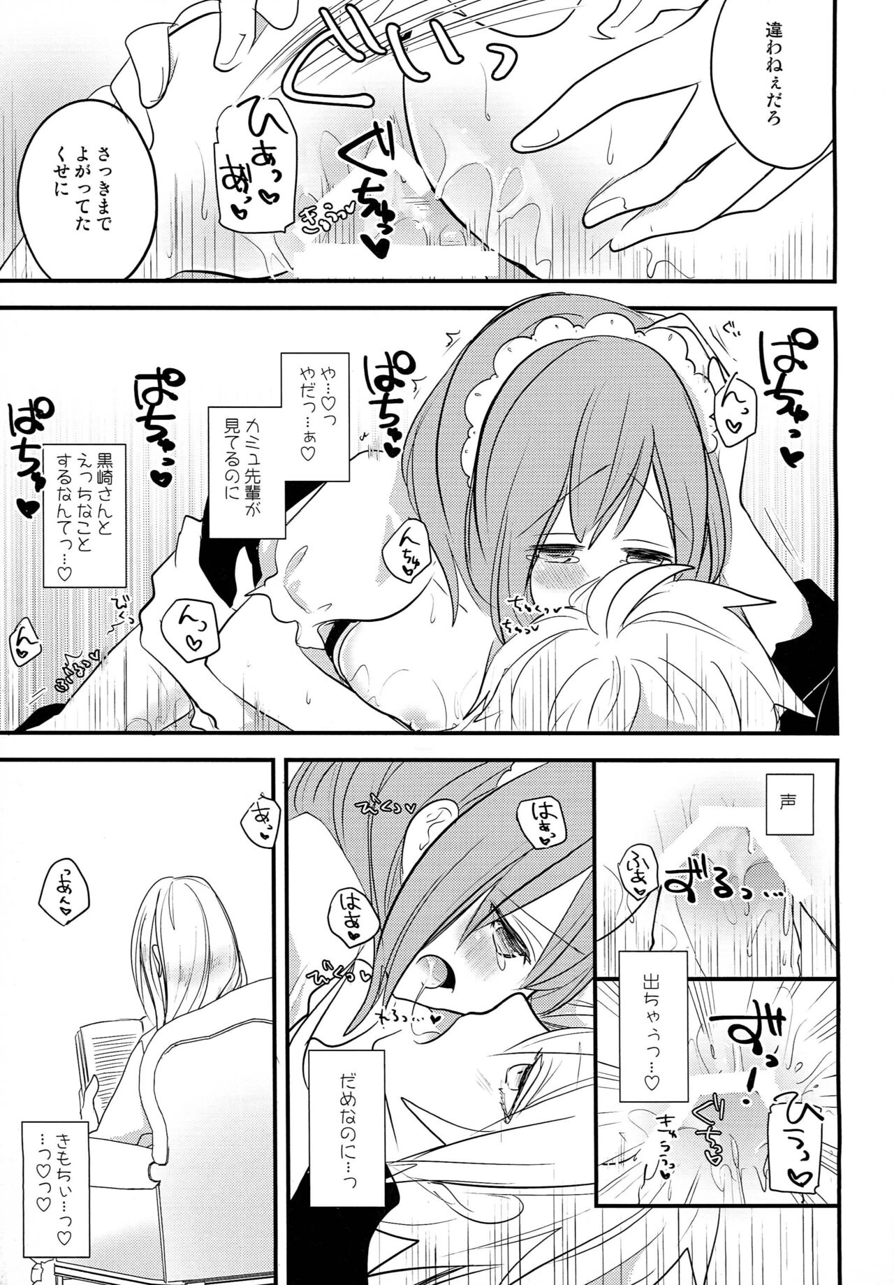 Maid no Oshigoto page 7 full