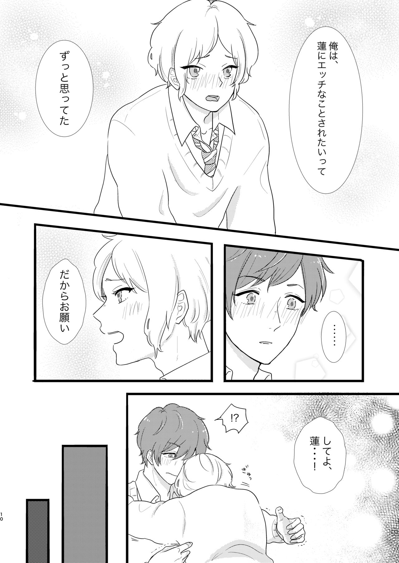Fudanshi Friends page 8 full
