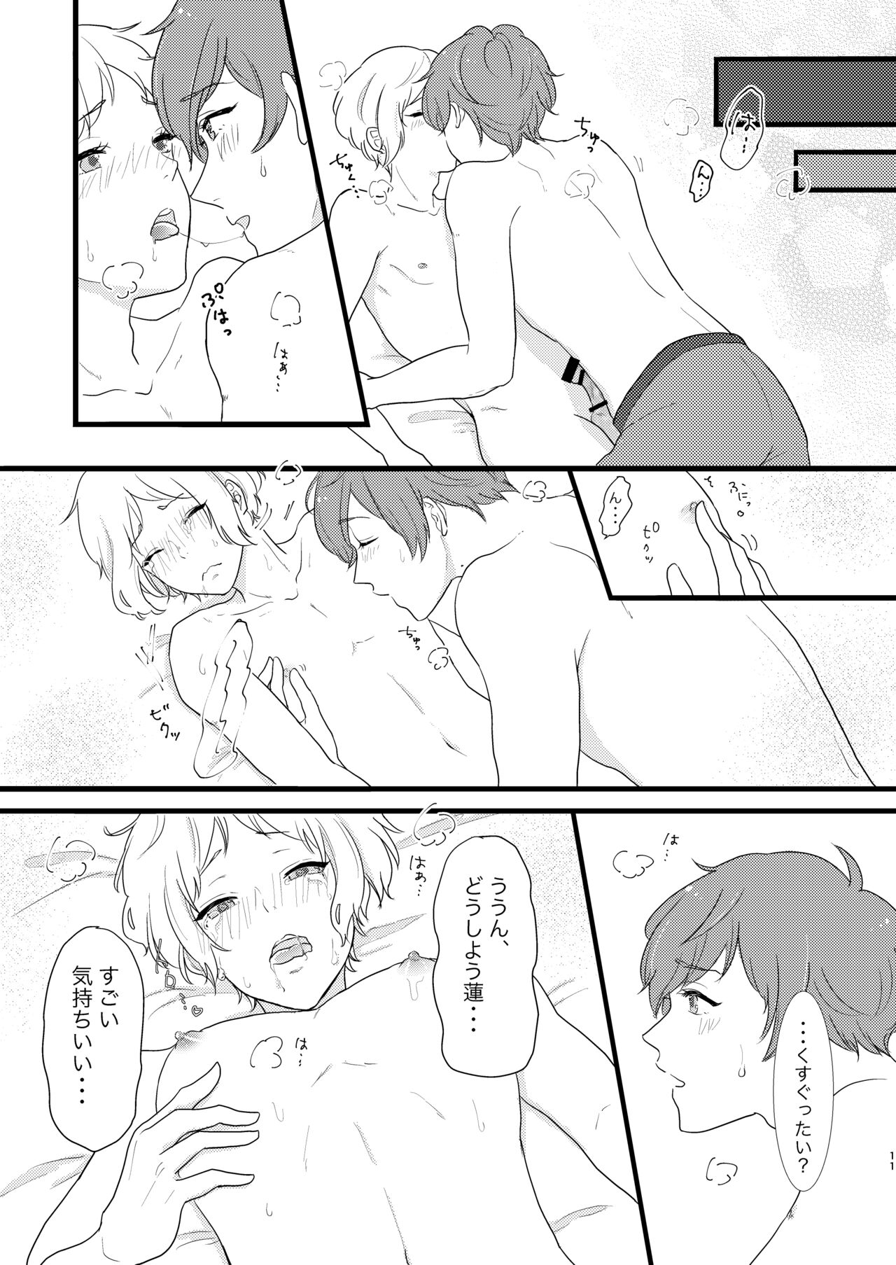 Fudanshi Friends page 9 full