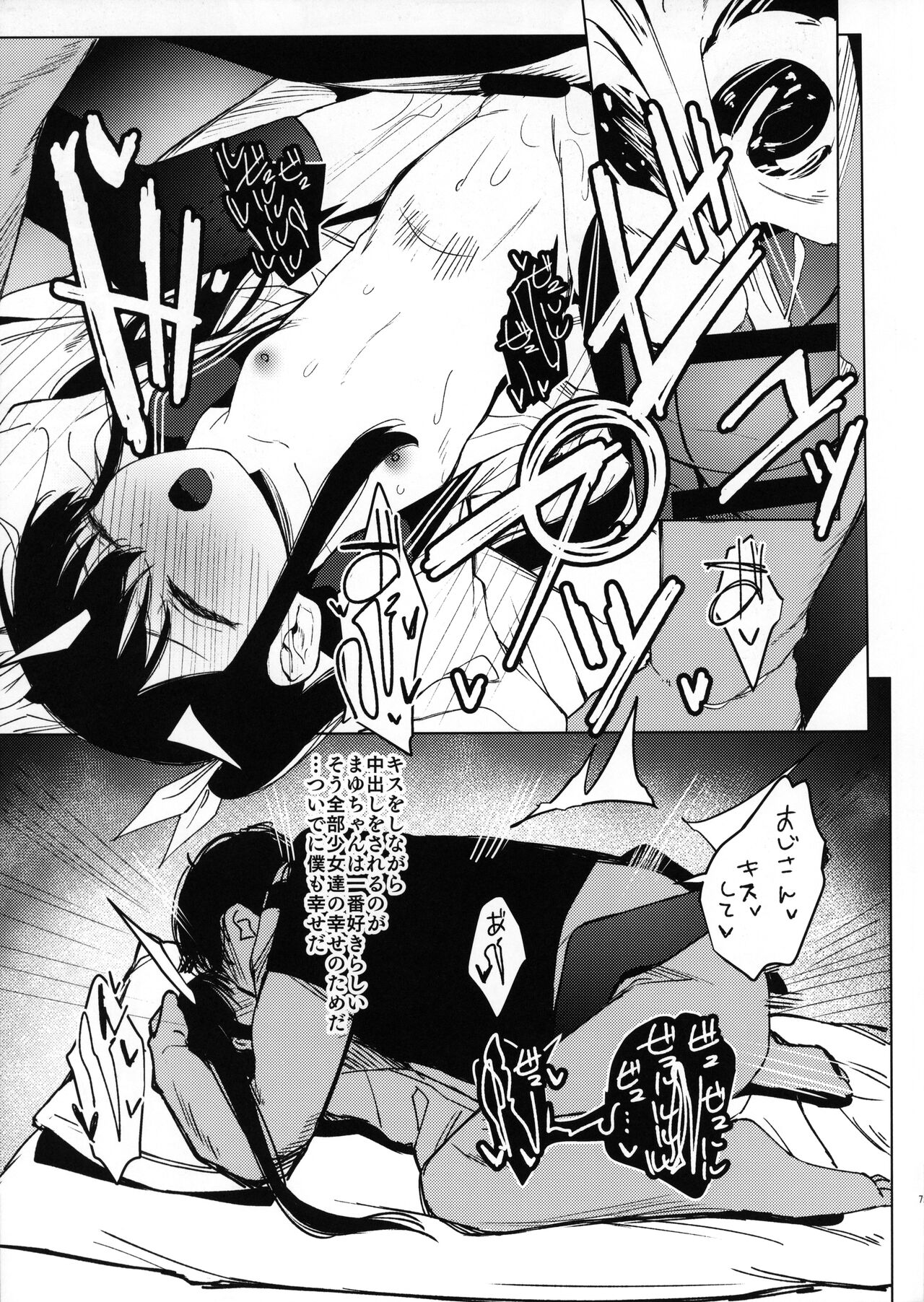 C99 Kaijou Set-bon page 7 full