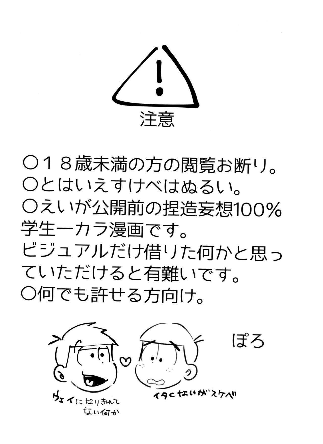 Koi Fool Shohouyaku page 3 full