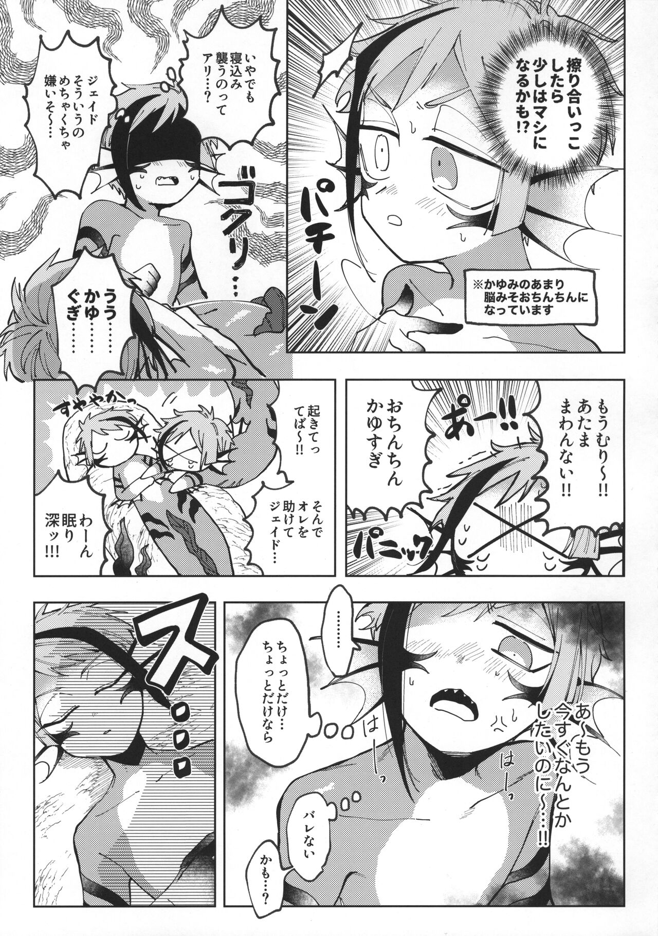 Addictive page 10 full