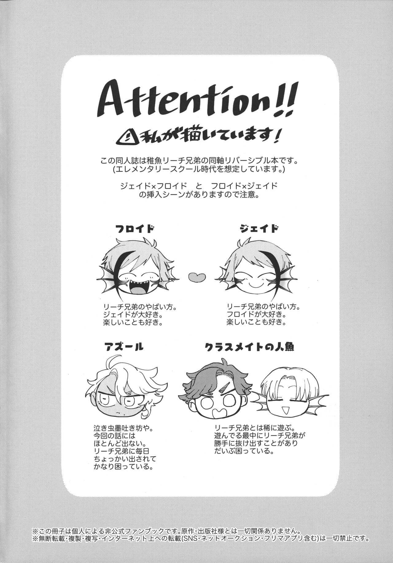 Addictive page 3 full