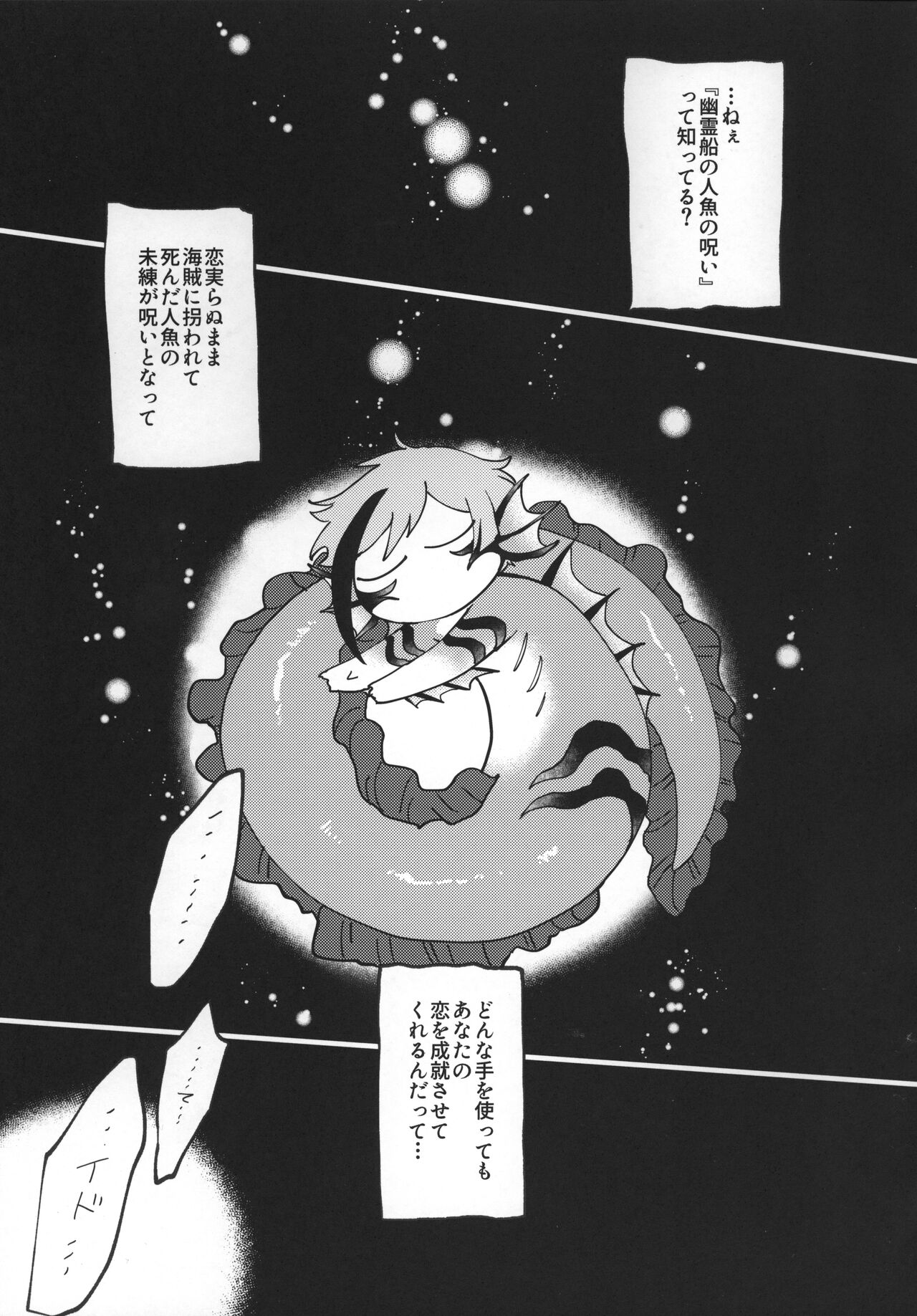 Addictive page 4 full