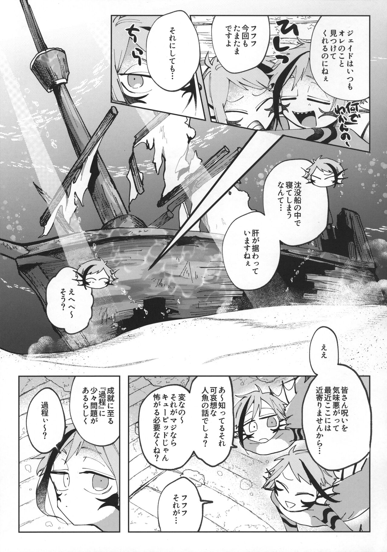 Addictive page 6 full