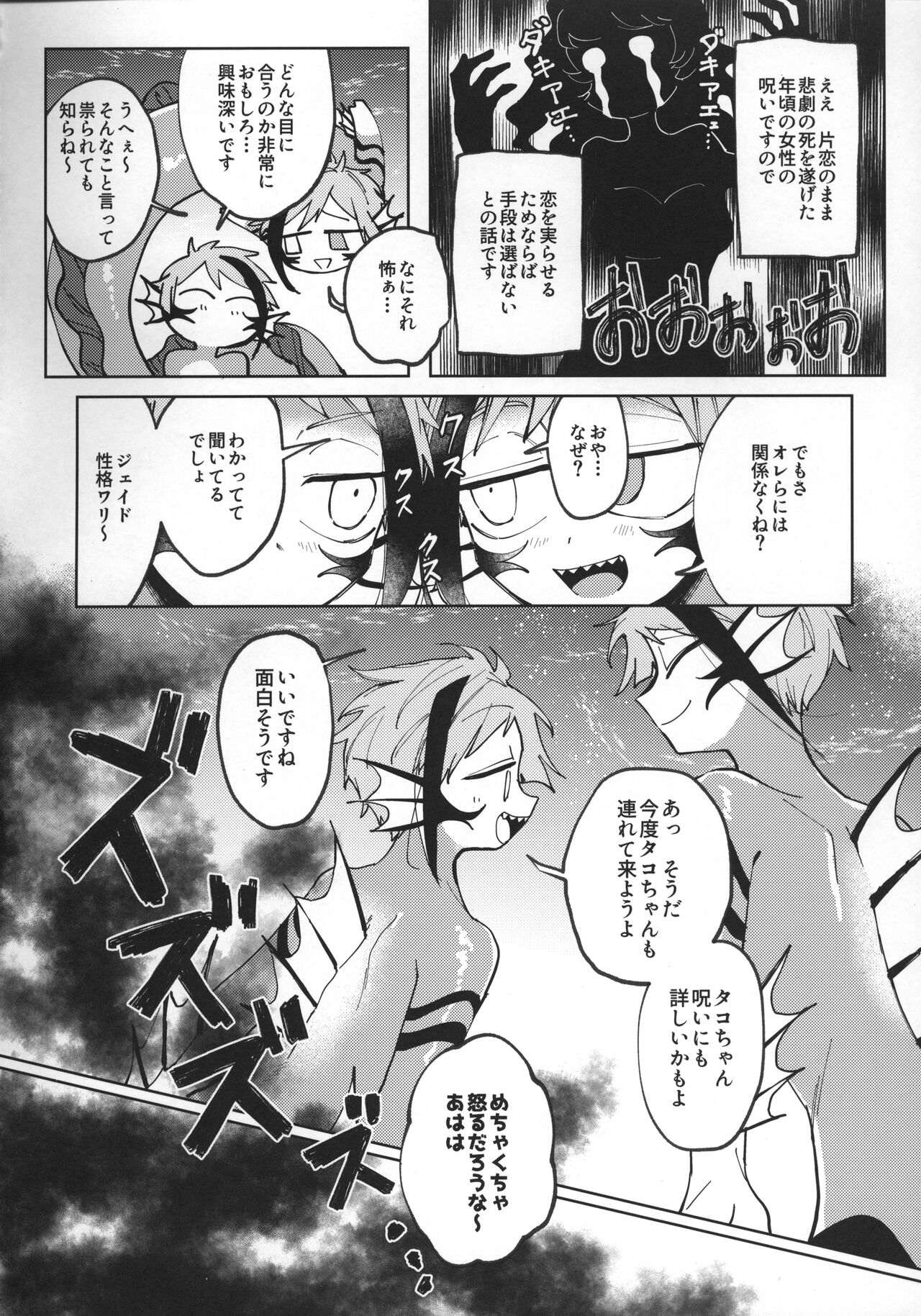 Addictive page 7 full