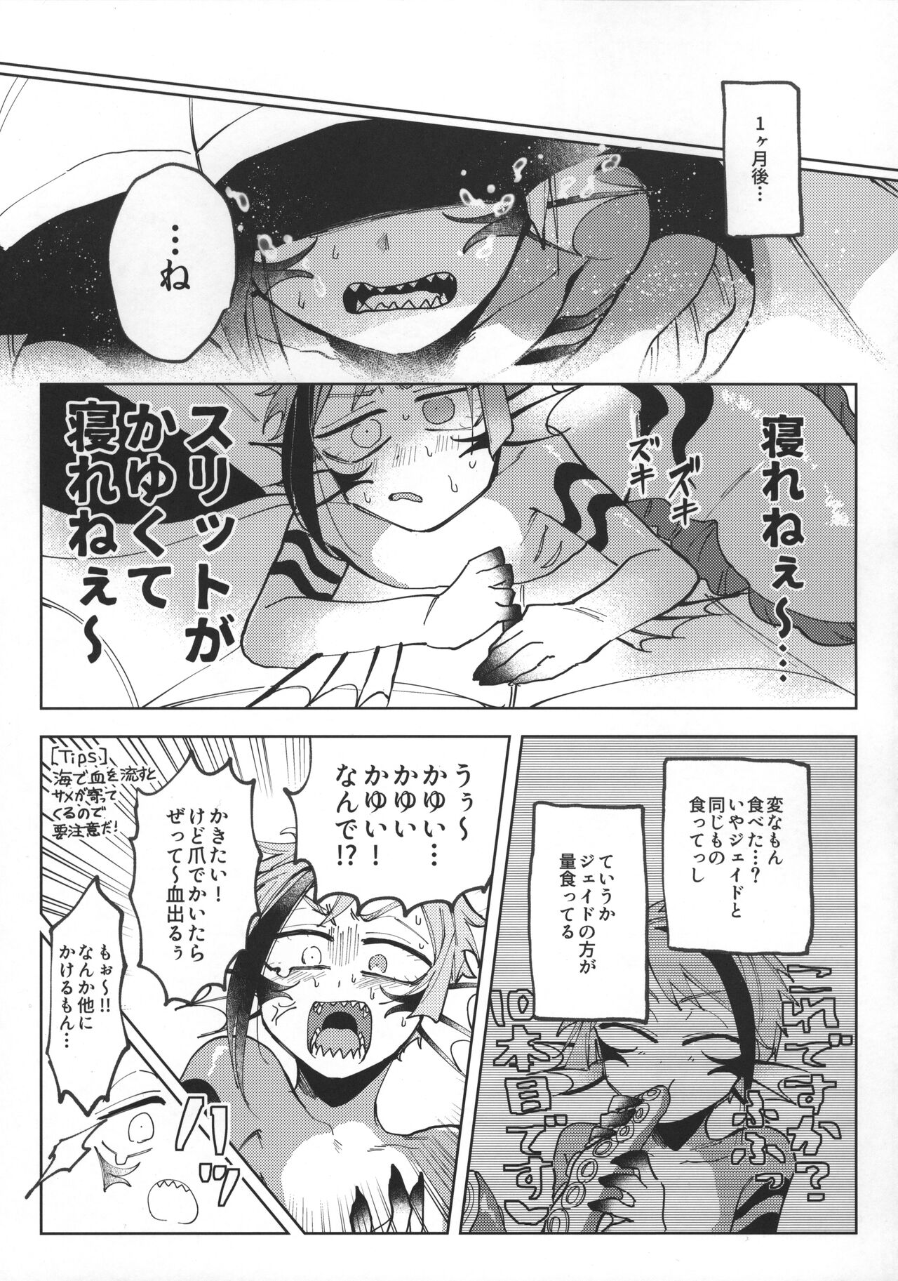 Addictive page 8 full