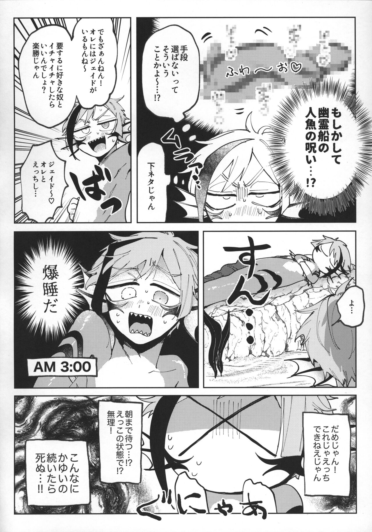 Addictive page 9 full