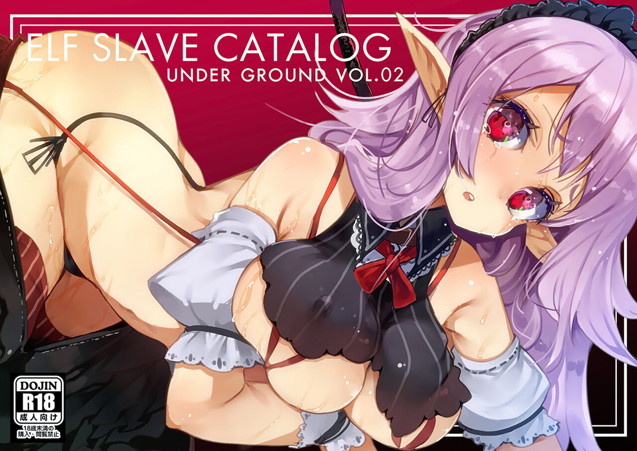 ELF SLAVE CATALOG UNDERGROUND Vol.02 page 1 full