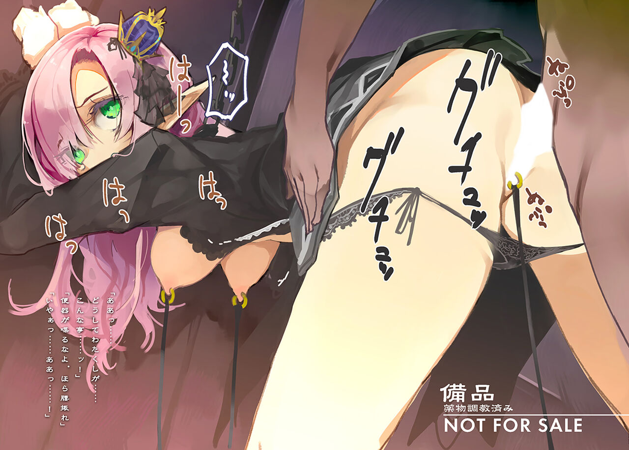 ELF SLAVE CATALOG UNDERGROUND Vol.02 page 6 full