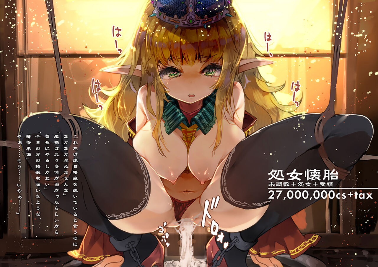 ELF SLAVE CATALOG UNDERGROUND Vol.02 page 8 full