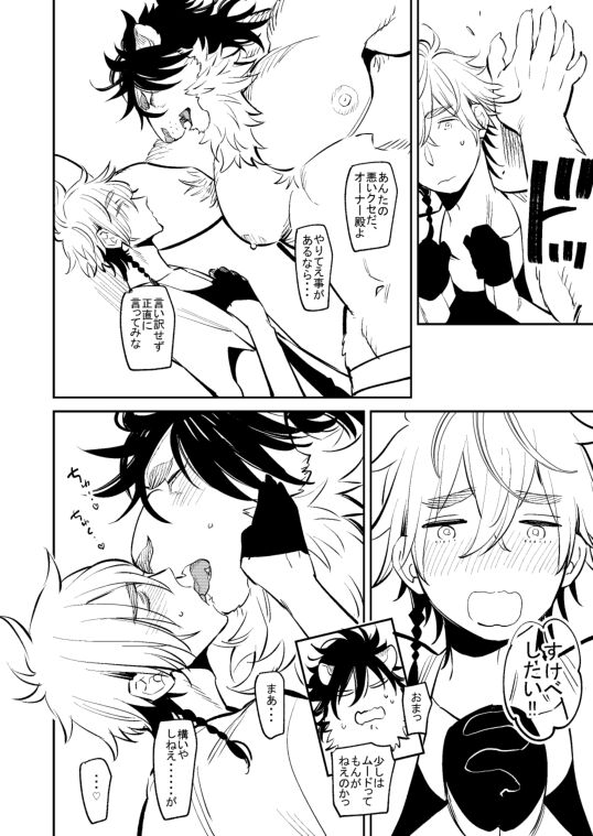 Hito Kemo Shujuu page 6 full