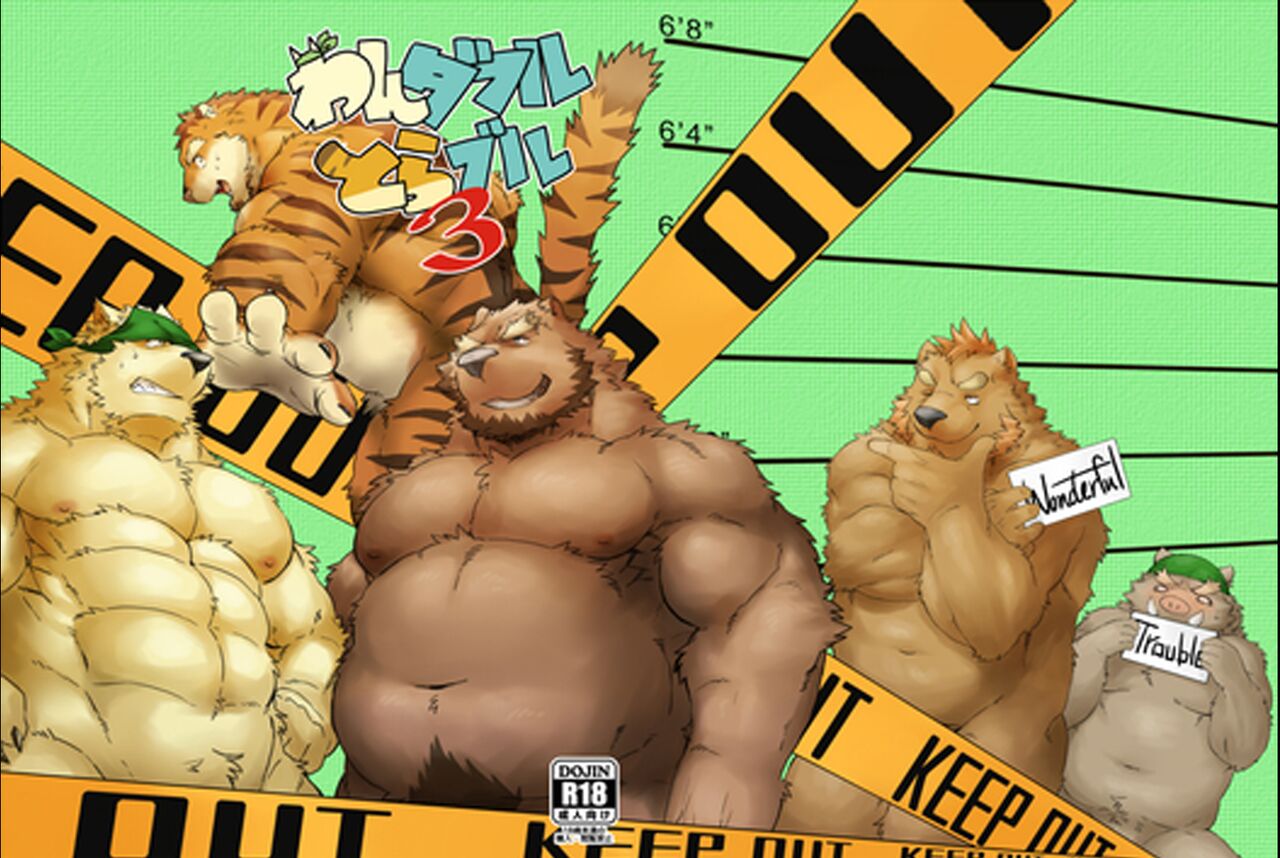 Wonderful Trouble 3 page 1 full