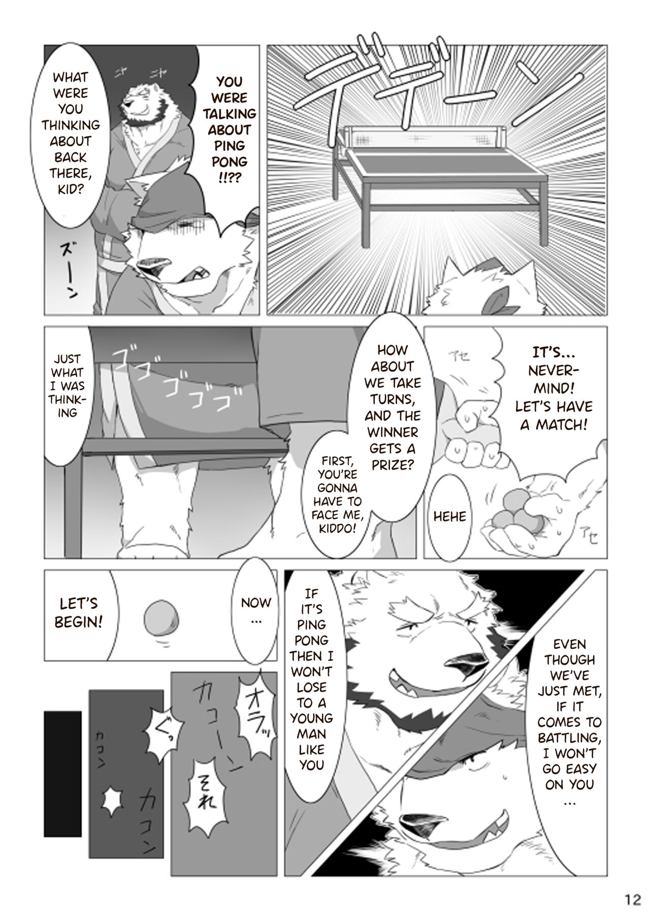 Wonderful Trouble 3 page 10 full