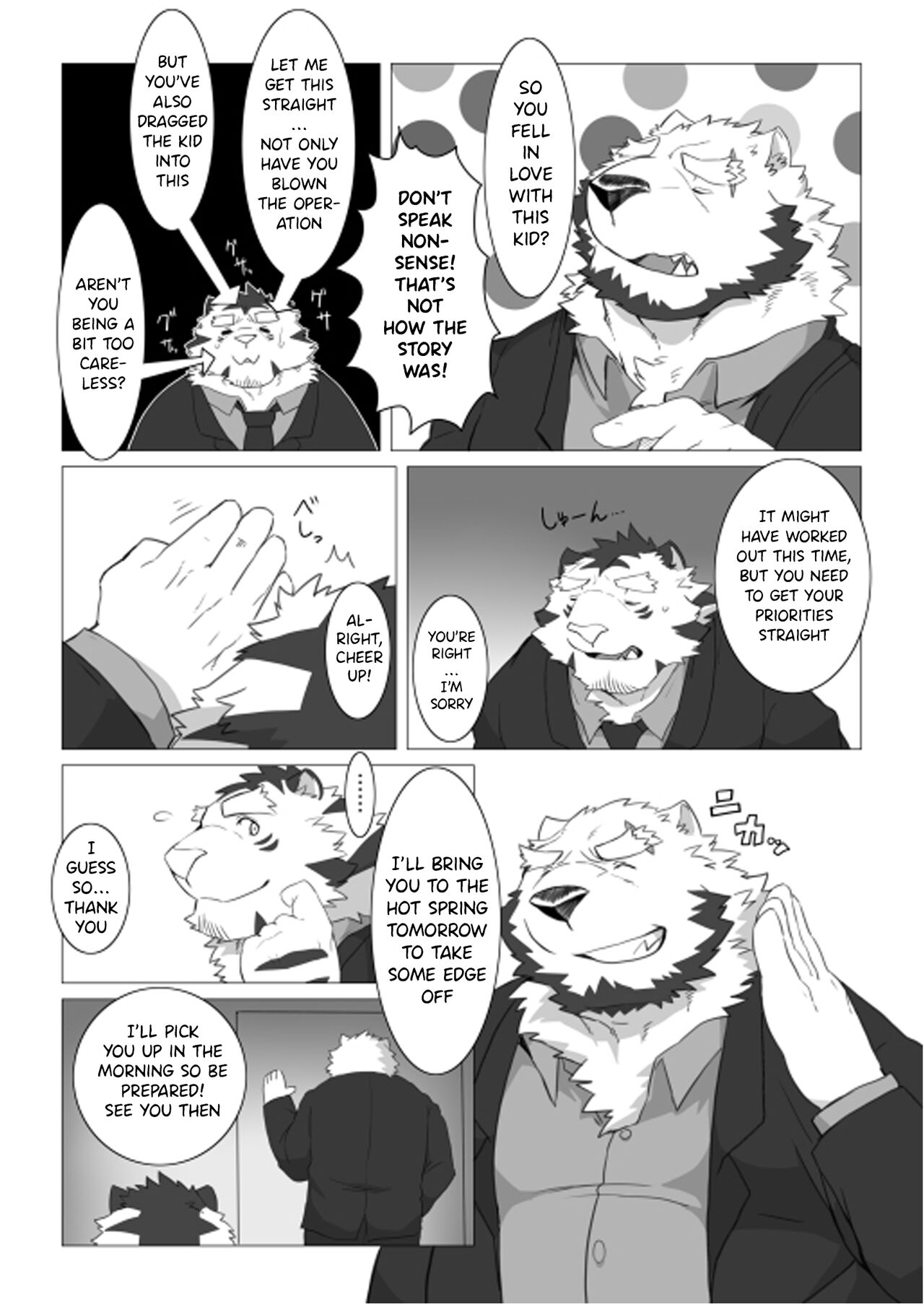 Wonderful Trouble 3 page 4 full