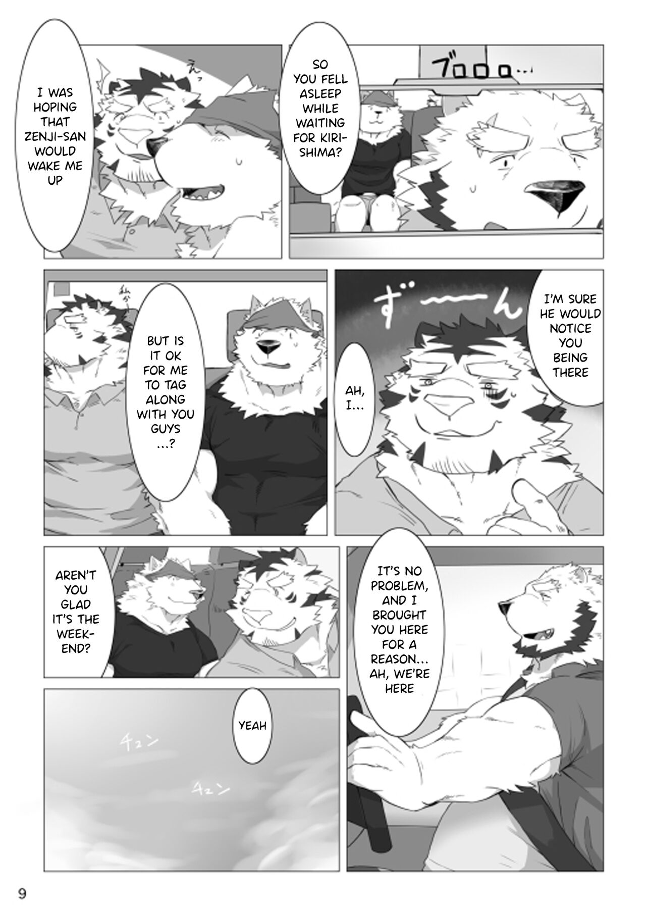 Wonderful Trouble 3 page 7 full
