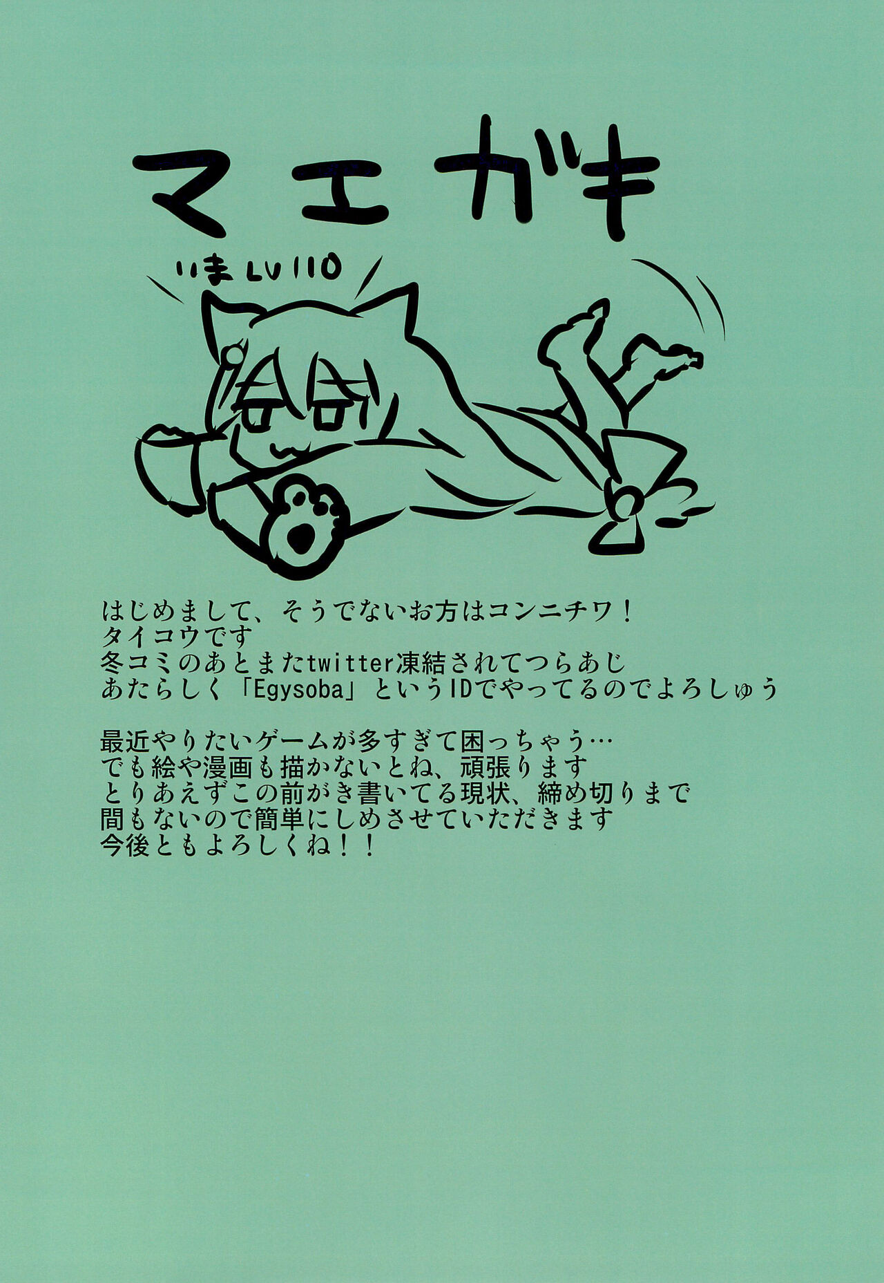 Akashi no Attakai no page 2 full