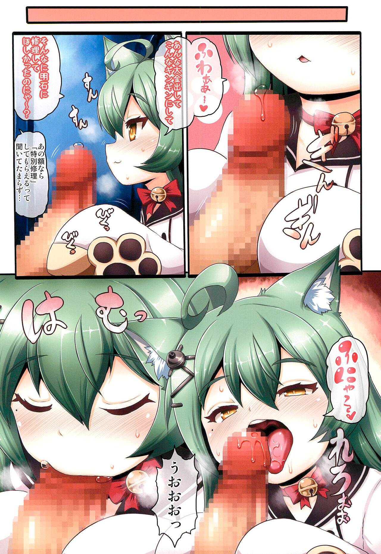 Akashi no Attakai no page 4 full