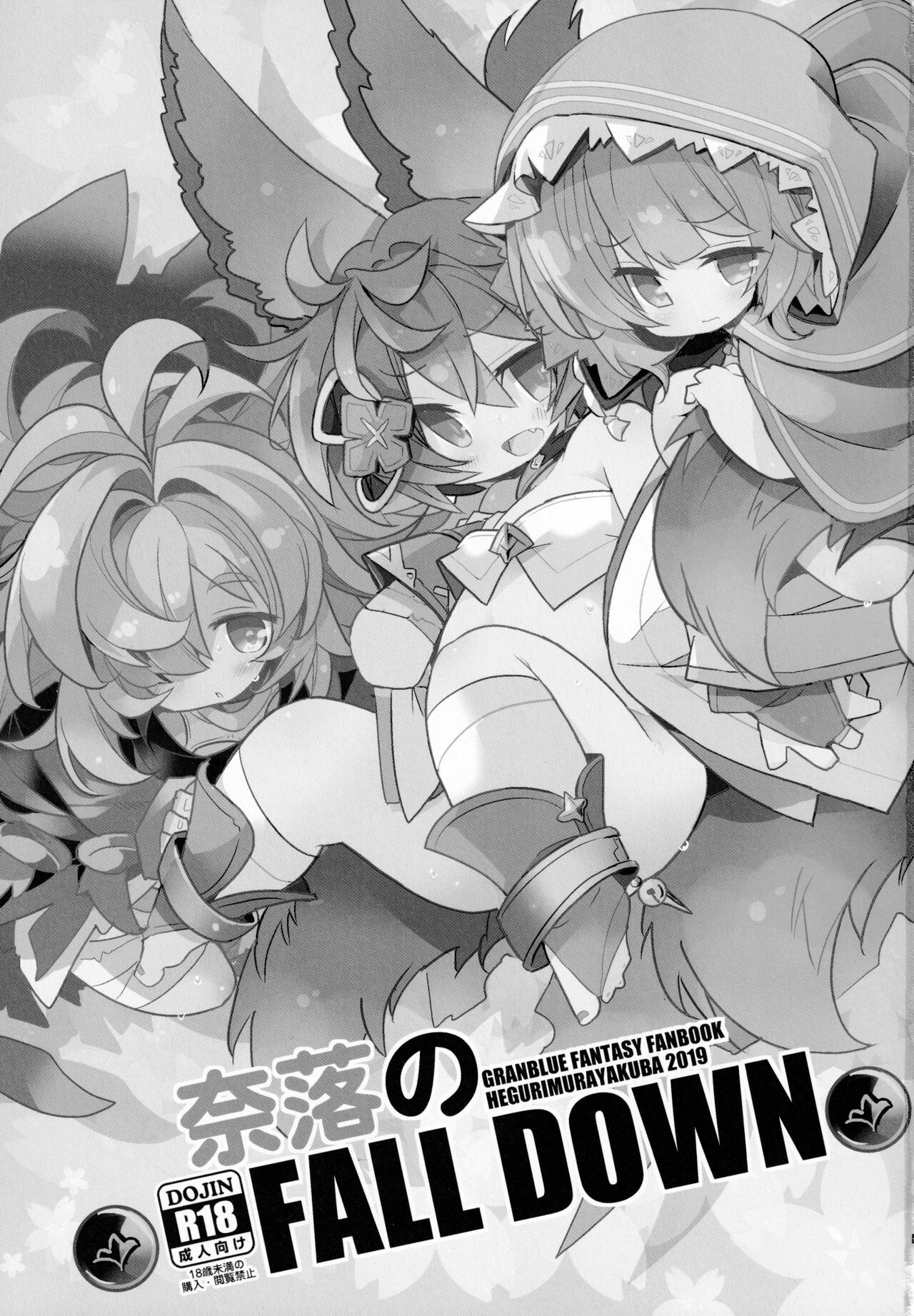 Naraku no Fall Down page 2 full