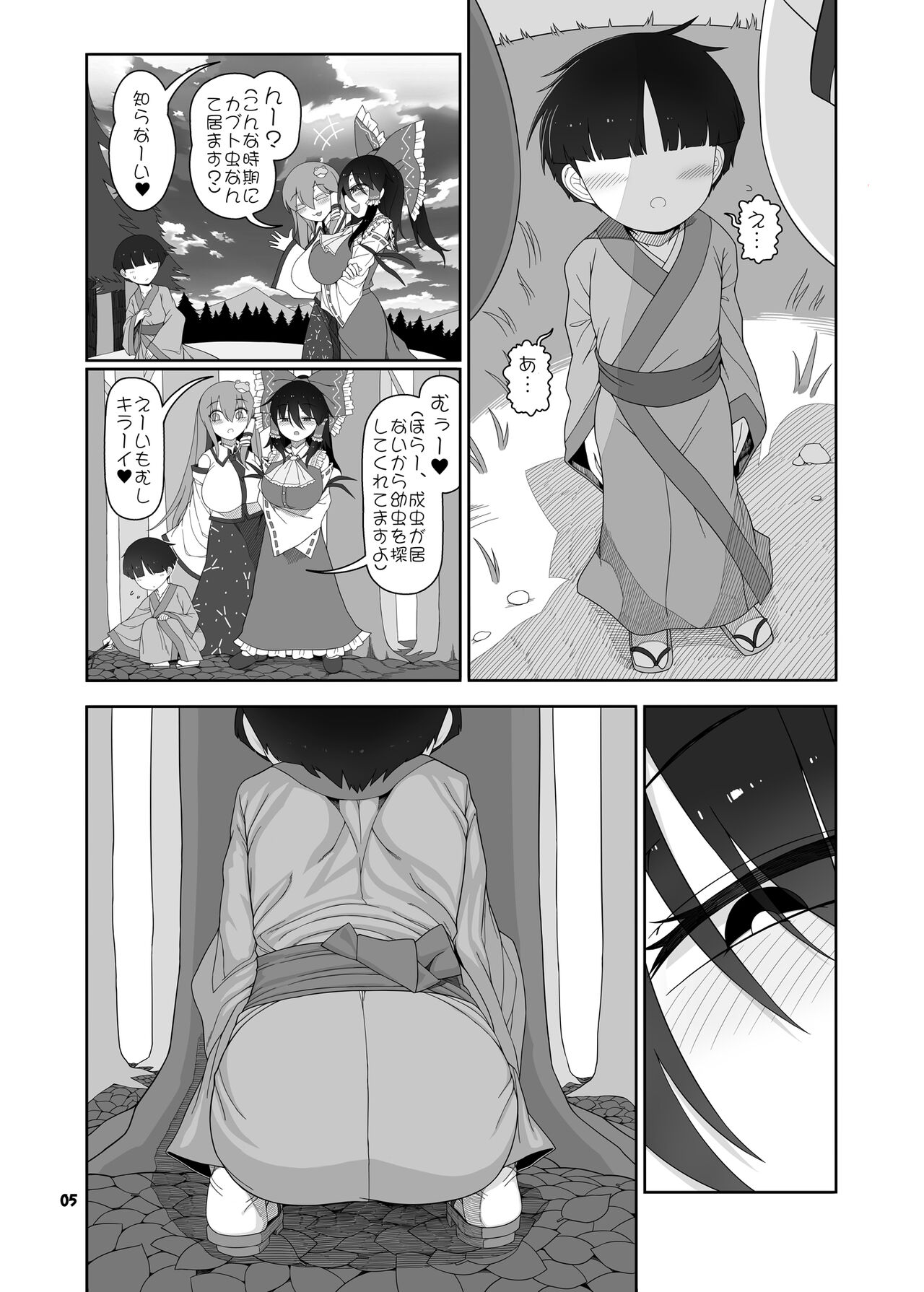 W Miko no Mobu Shounen Hakai page 6 full