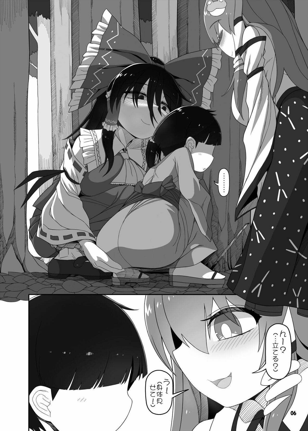 W Miko no Mobu Shounen Hakai page 7 full