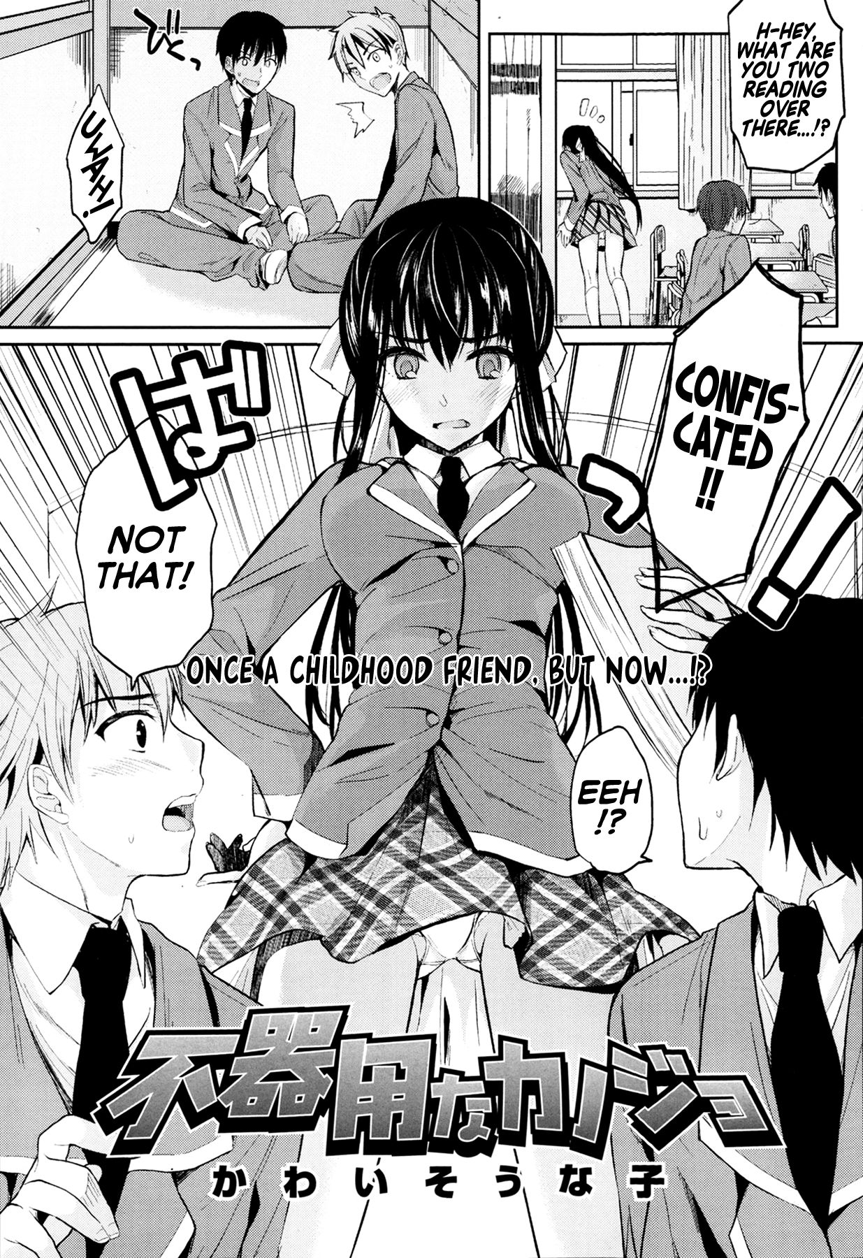 Bukiyou na Kanojo | Clumsy Girl page 1 full