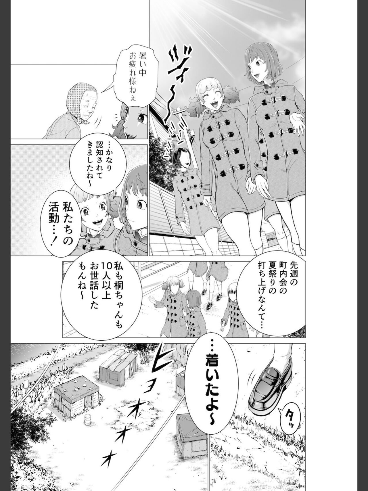 Kochira! ! Hōkago go hōshi kurabu katsudō nisshi + Extra Stories page 5 full