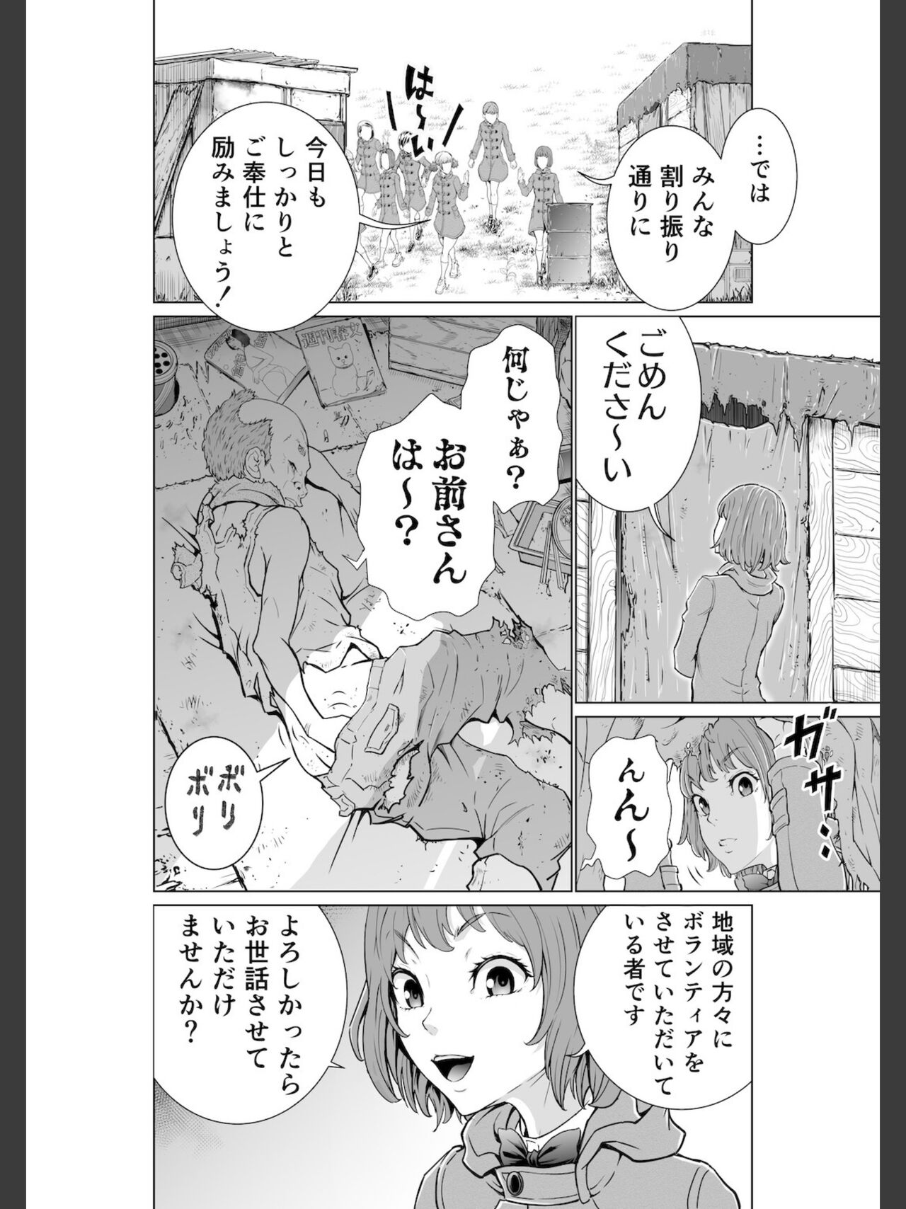 Kochira! ! Hōkago go hōshi kurabu katsudō nisshi + Extra Stories page 6 full