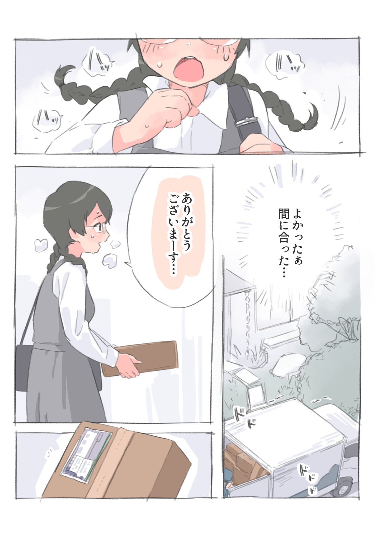 Onanie Zukan 4. Rotor Onanie page 2 full