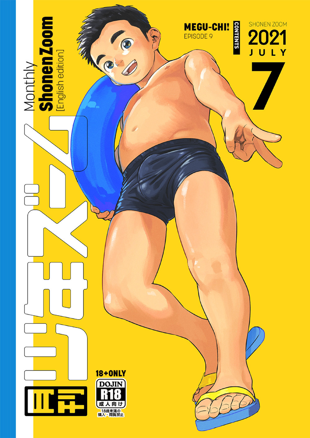 Gekkan Shounen Zoom 2021-07 page 1 full