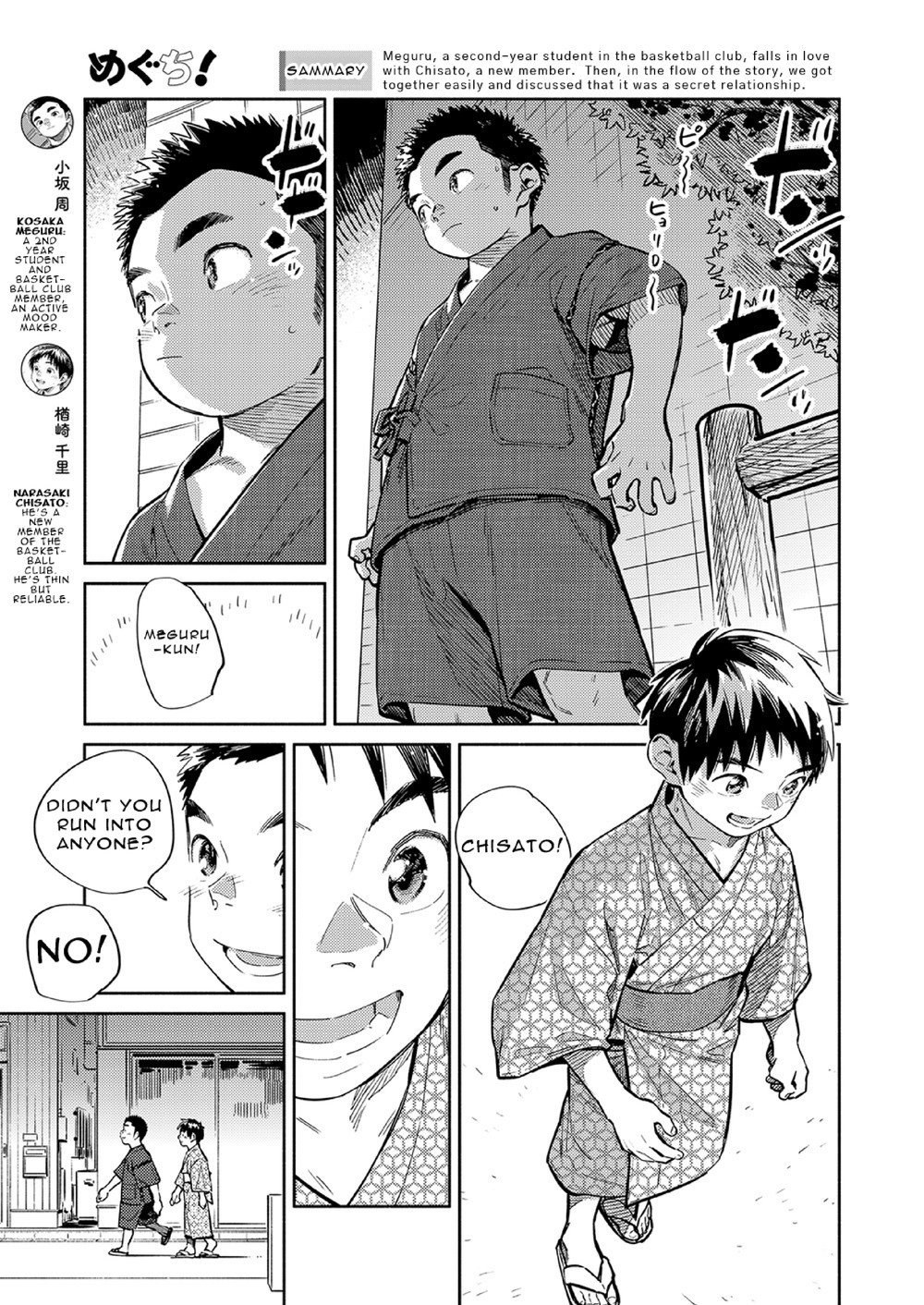 Gekkan Shounen Zoom 2021-07 page 5 full