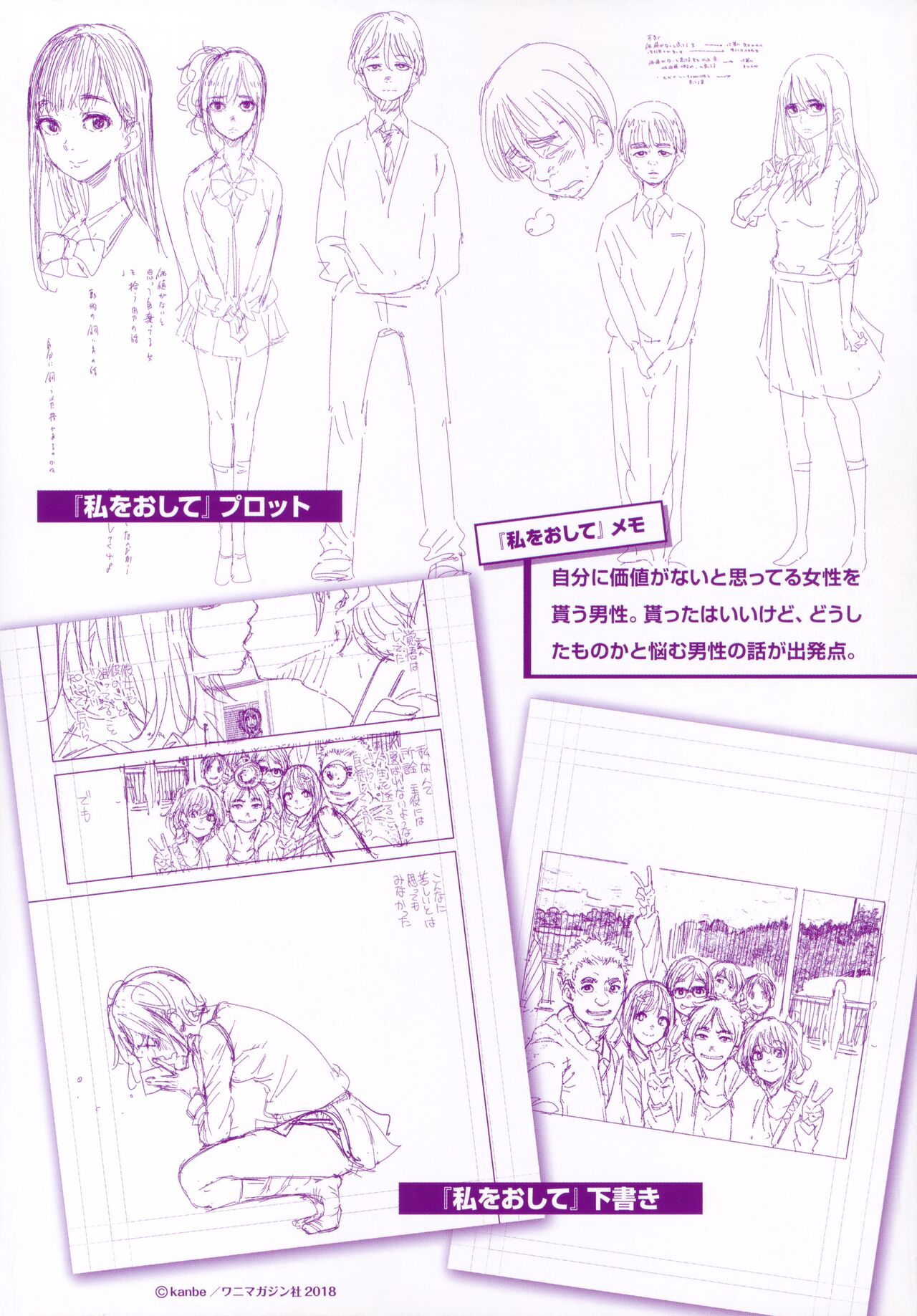 Chigi no Naka Tokuten Leaflet page 7 full