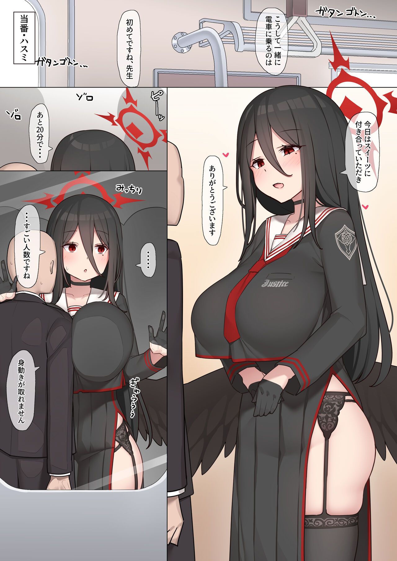 Schale Houshibu Katsudou Kiroku page 10 full