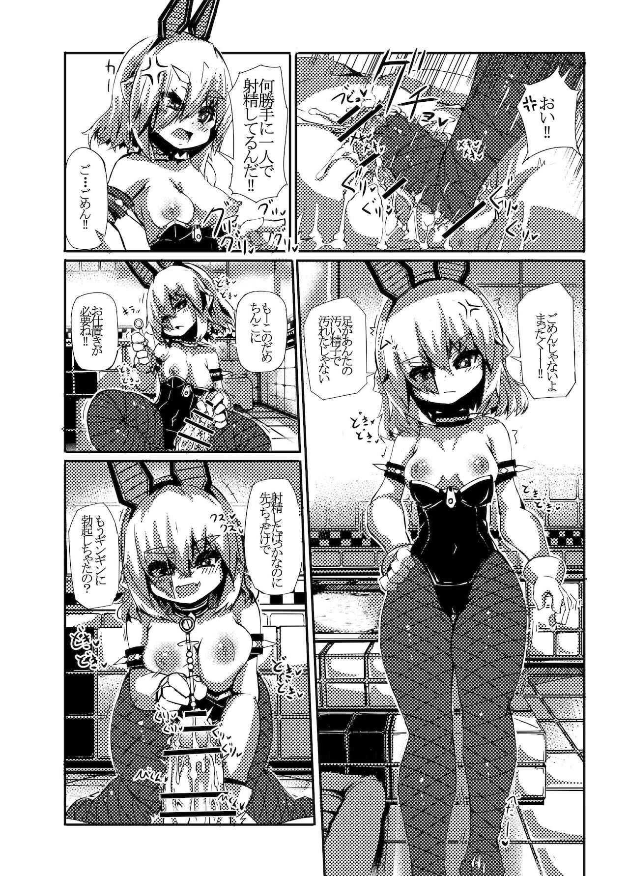 CB2のえっちなおみせ ピピス編 page 6 full