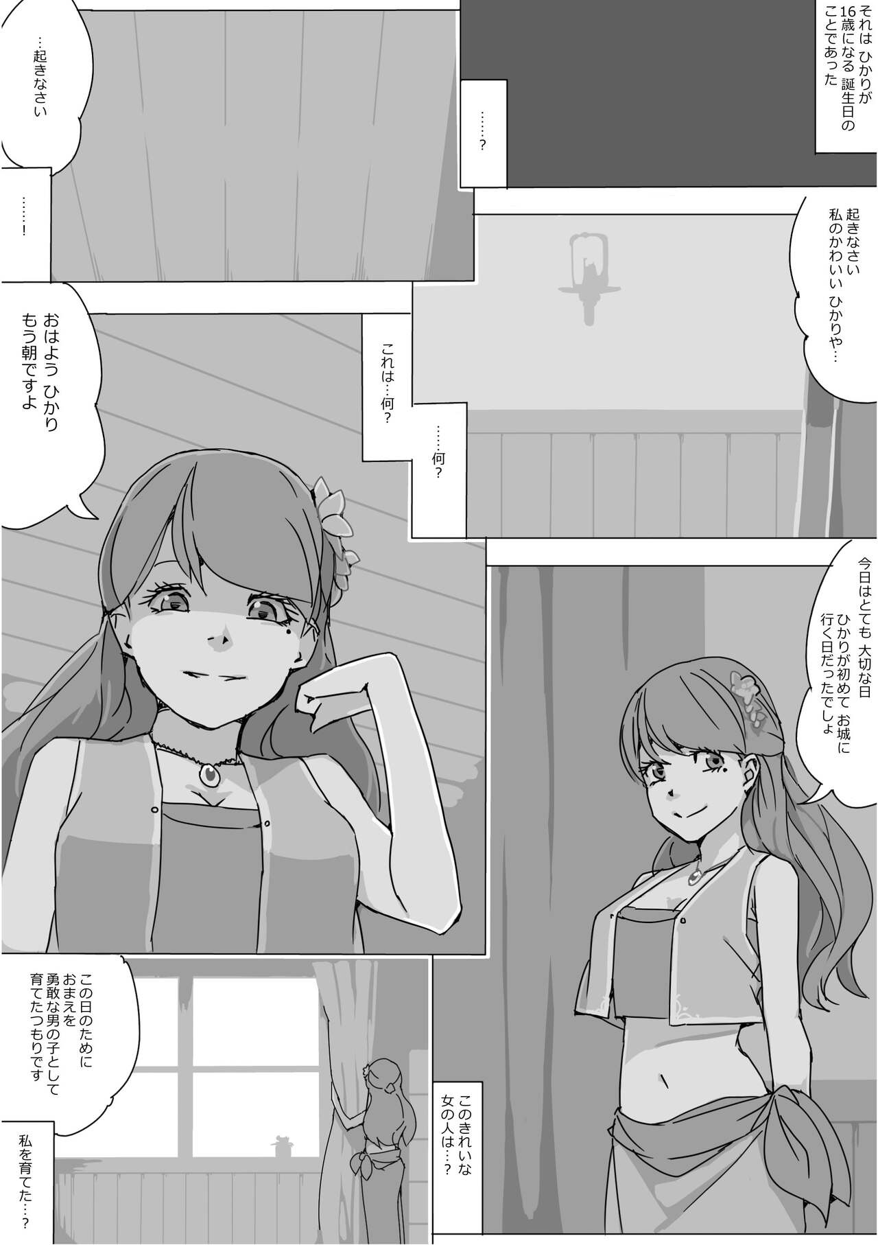 Isekai Dorakue 3 page 3 full