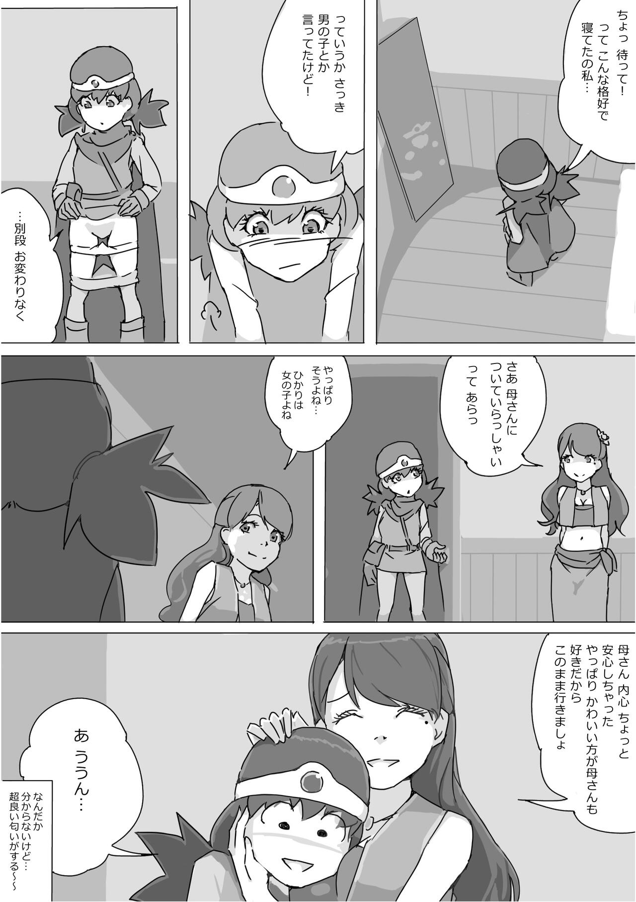 Isekai Dorakue 3 page 5 full