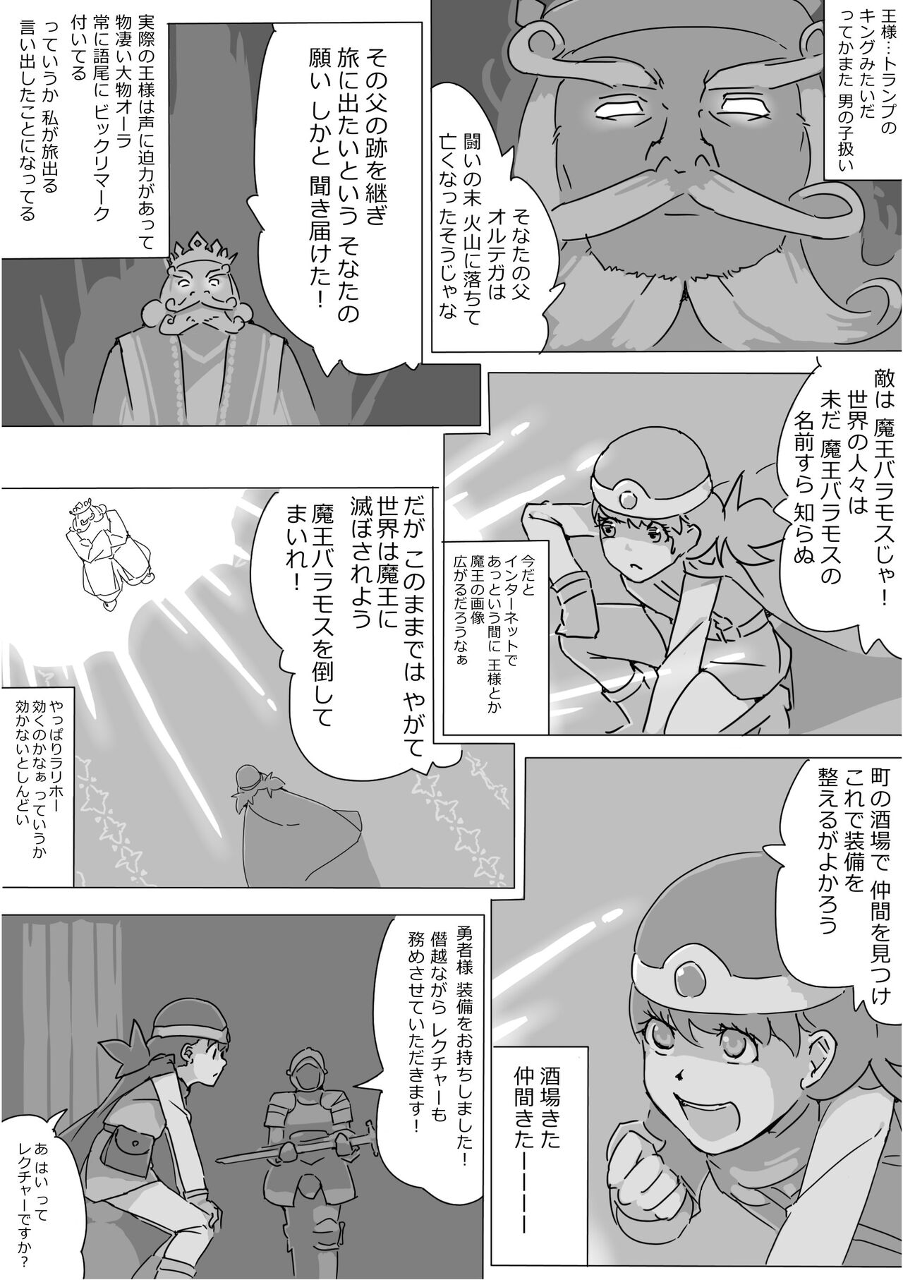 Isekai Dorakue 3 page 9 full